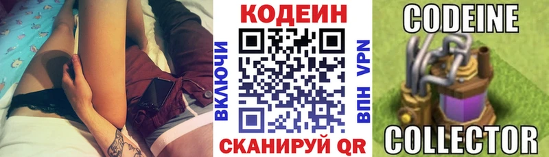 блэк спрут зеркало  Улан-Удэ  Кодеин напиток Lean (лин)  где найти  