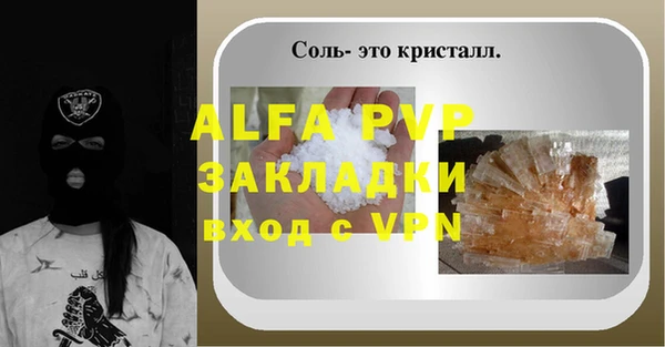 ALPHA PVP Бородино