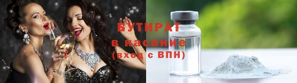 бутират Белоозёрский