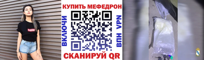 МЕФ mephedrone магазин продажи Улан-Удэ