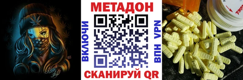 МЕТАДОН кристалл  mega ссылка  Улан-Удэ 