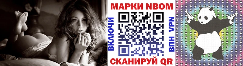 Наркотические марки 1,8мг  Улан-Удэ 